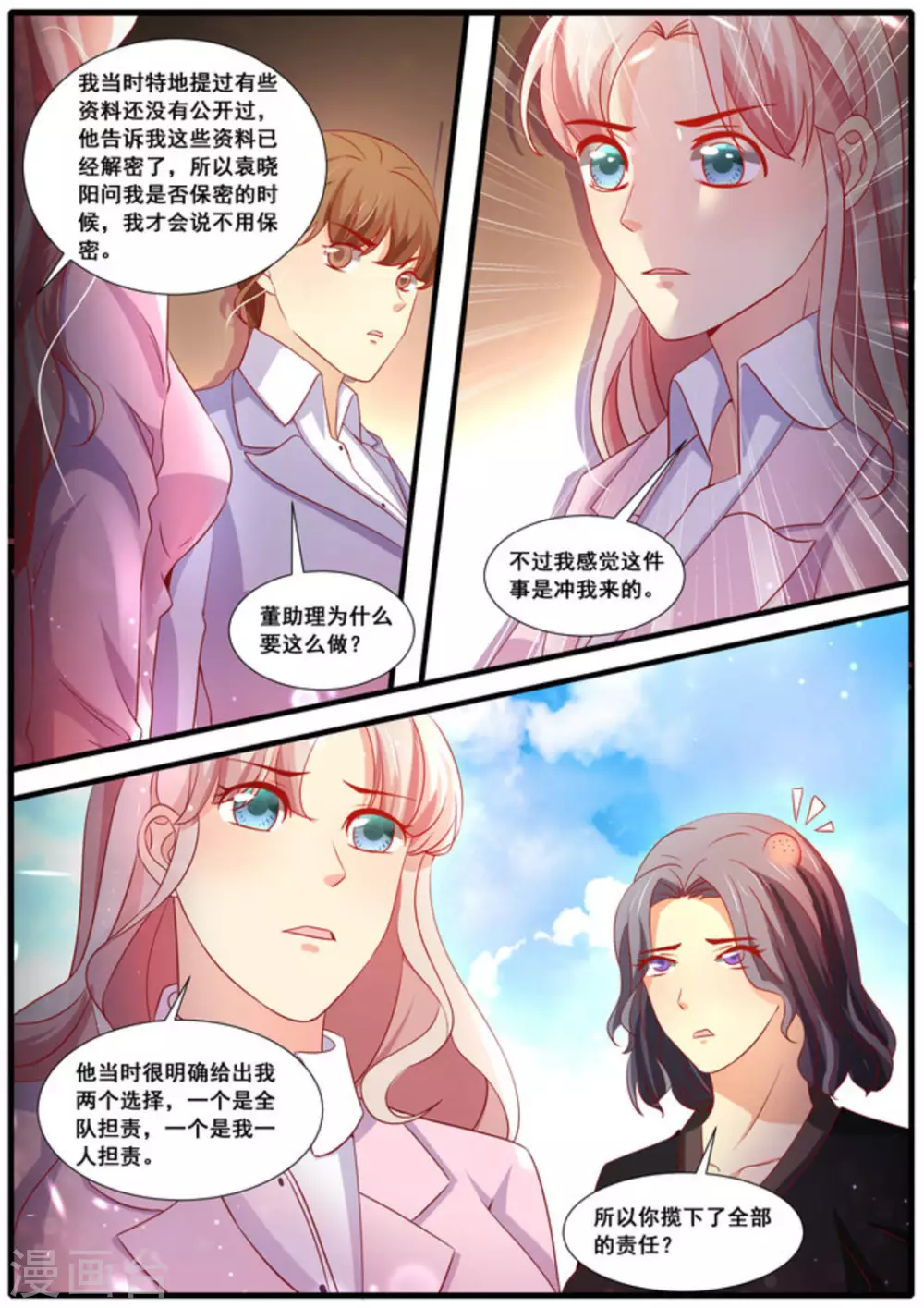 第60话2