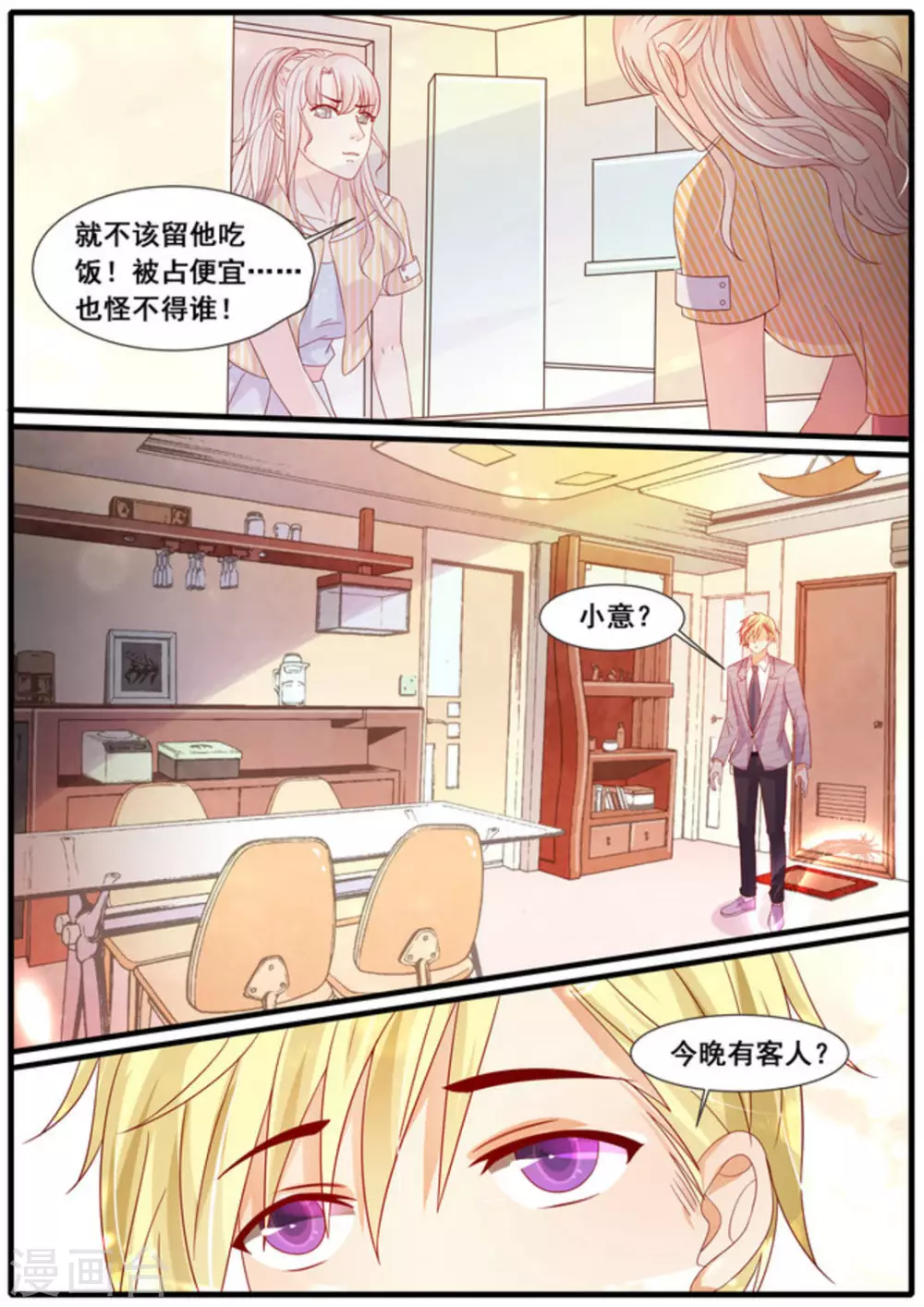 第13话8