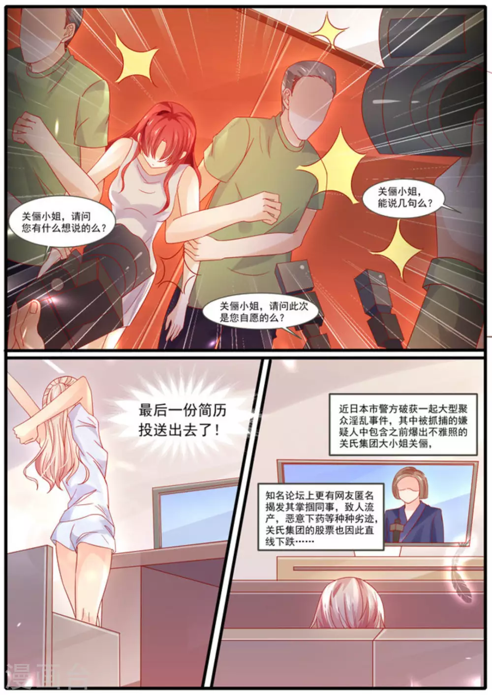 第11话1