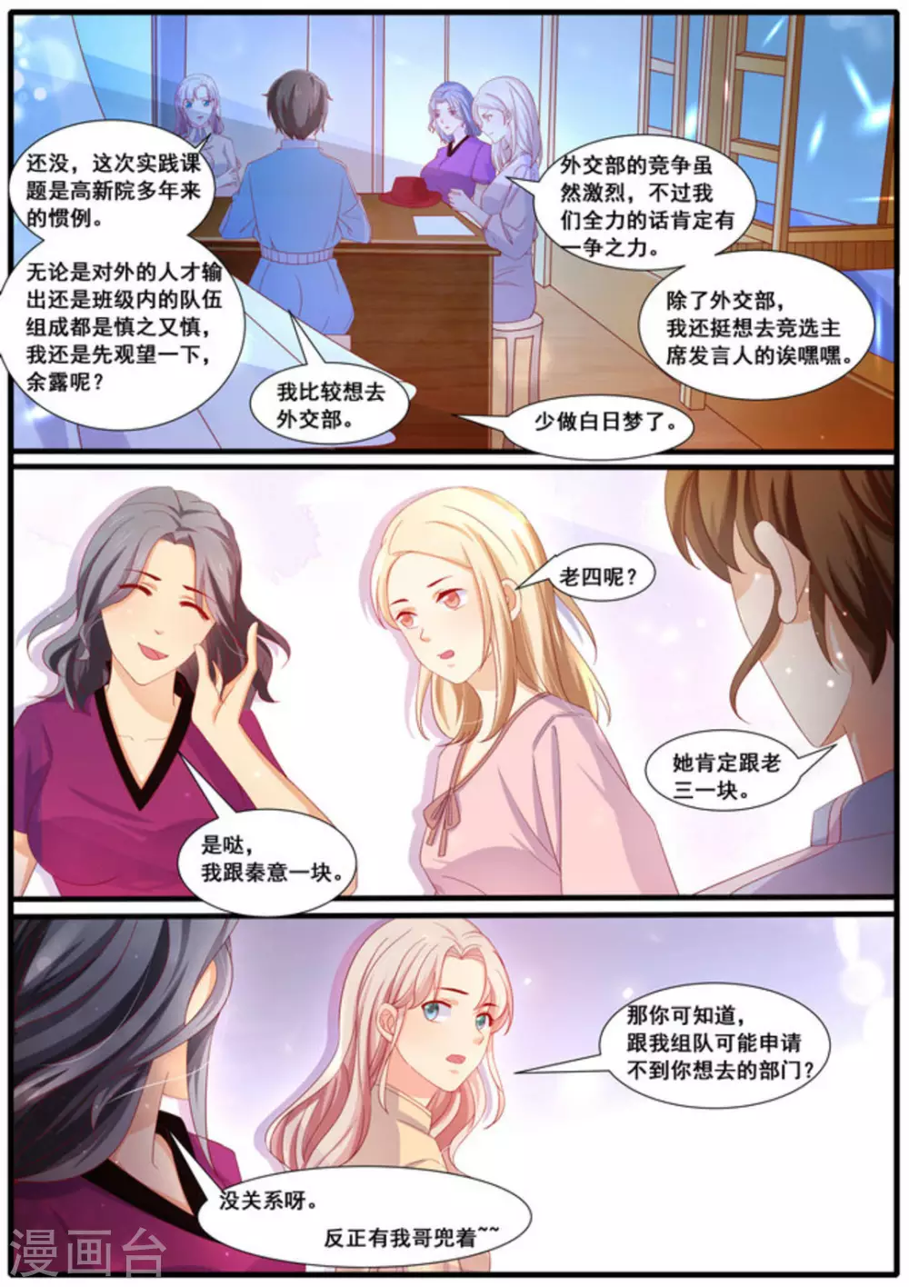 第35话6