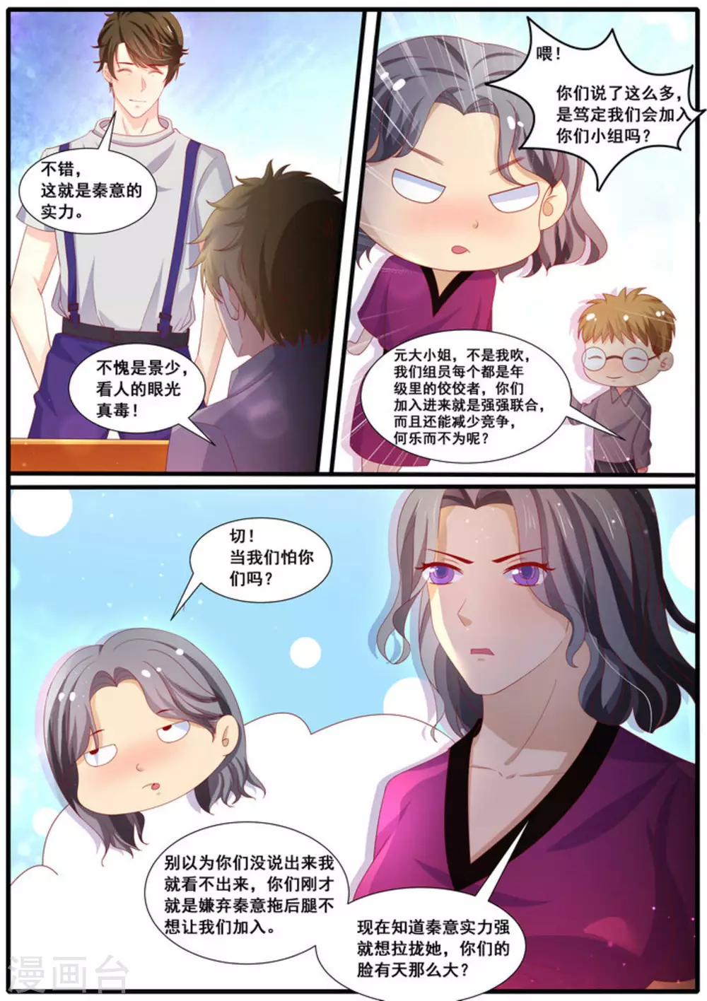 第35话10
