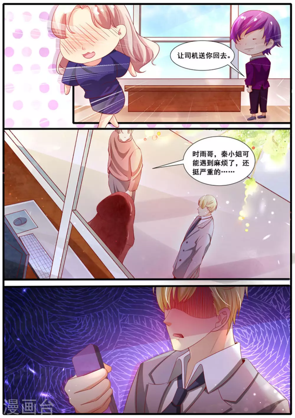 第58话10