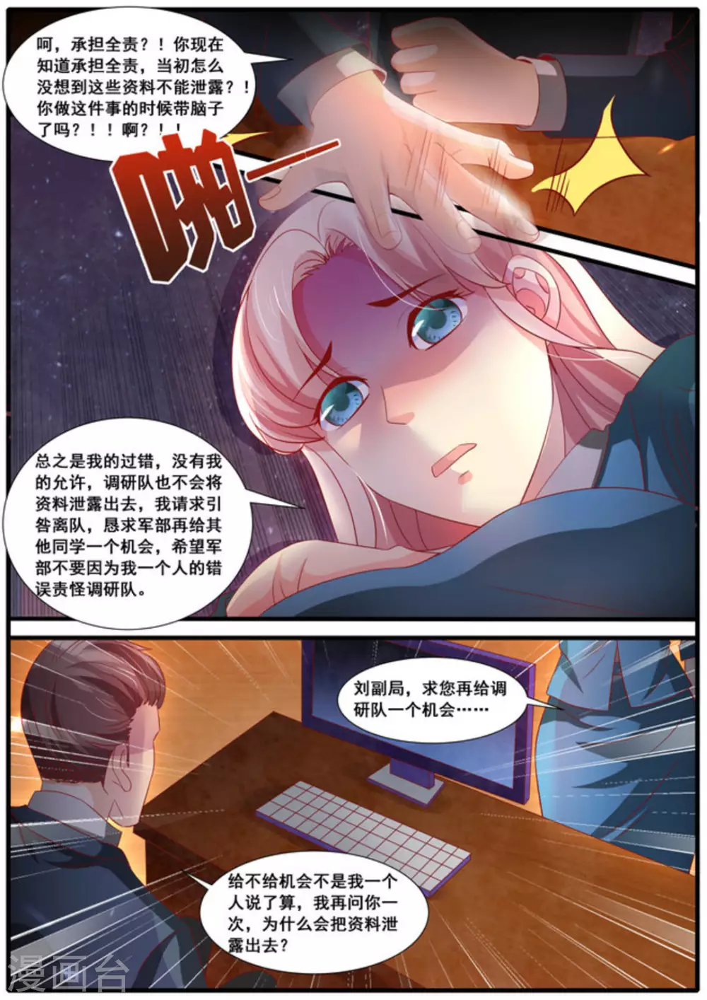 第55话10