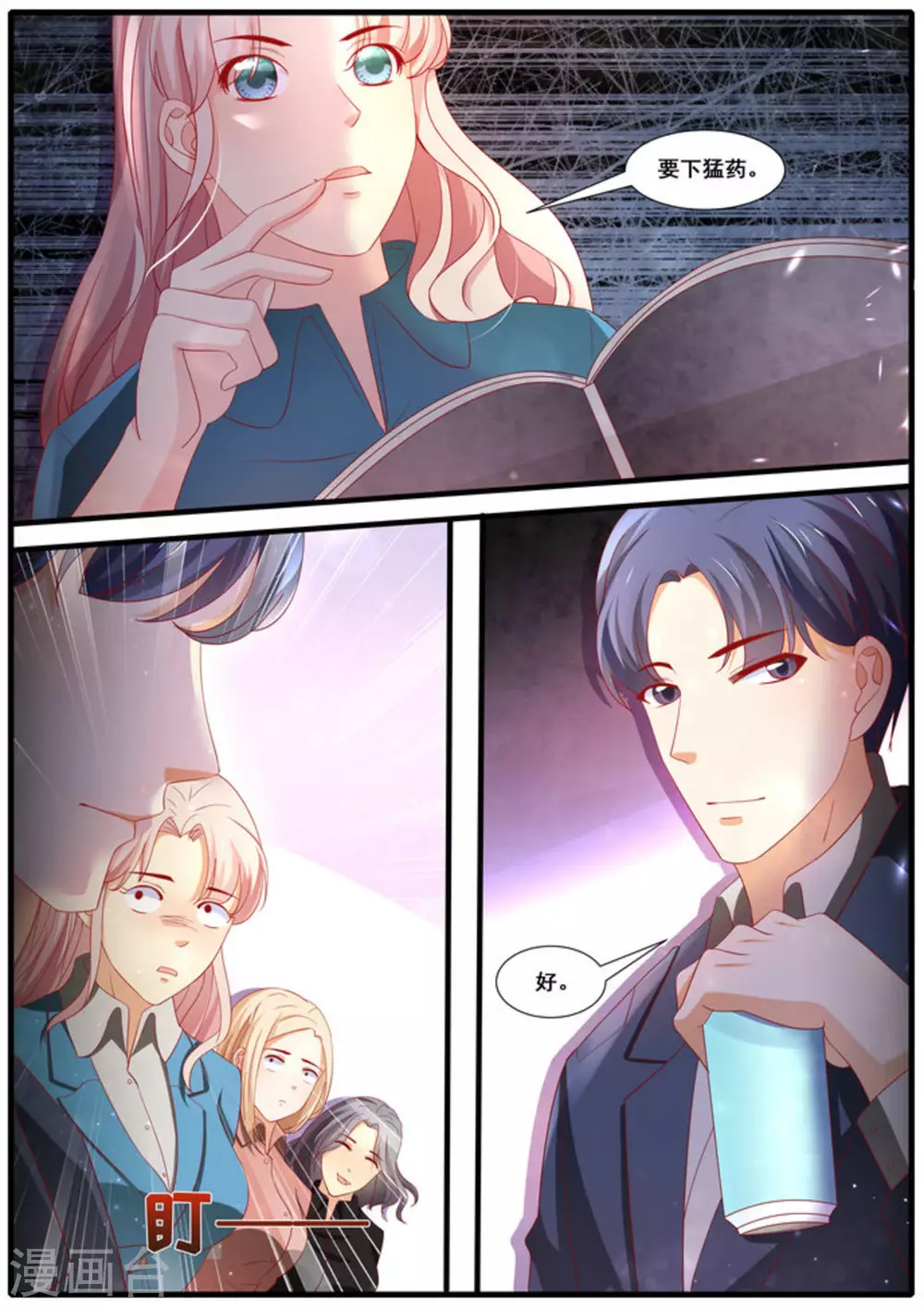第51话7