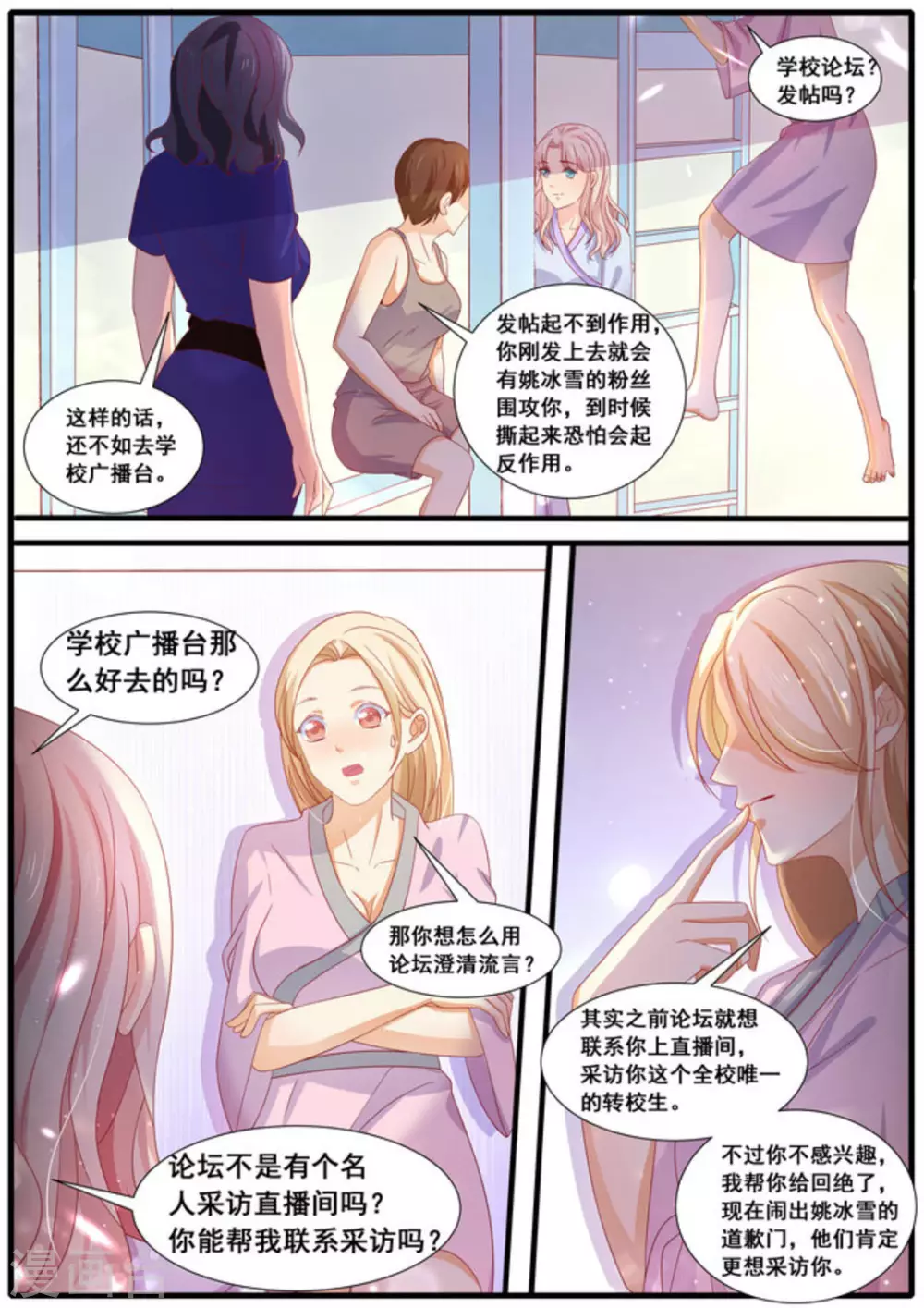 第38话4