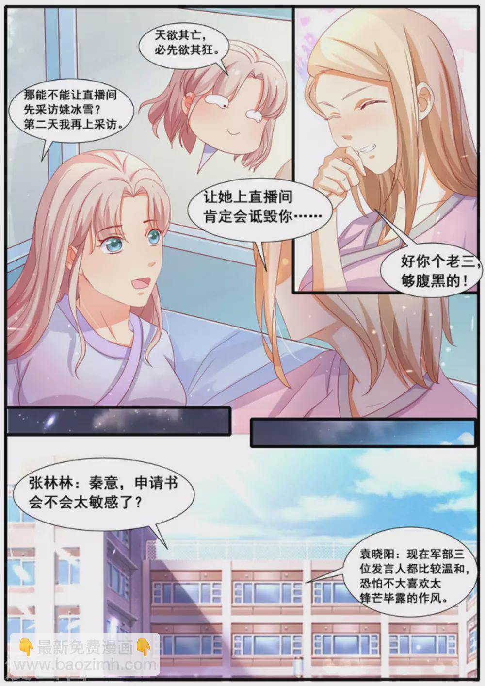 第38话5