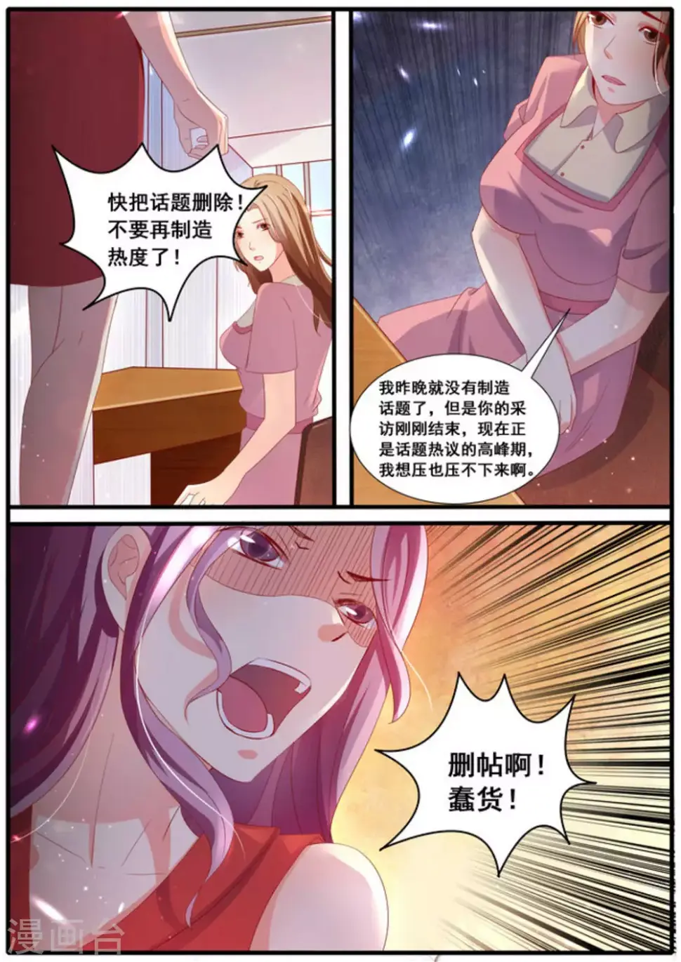 第39话2