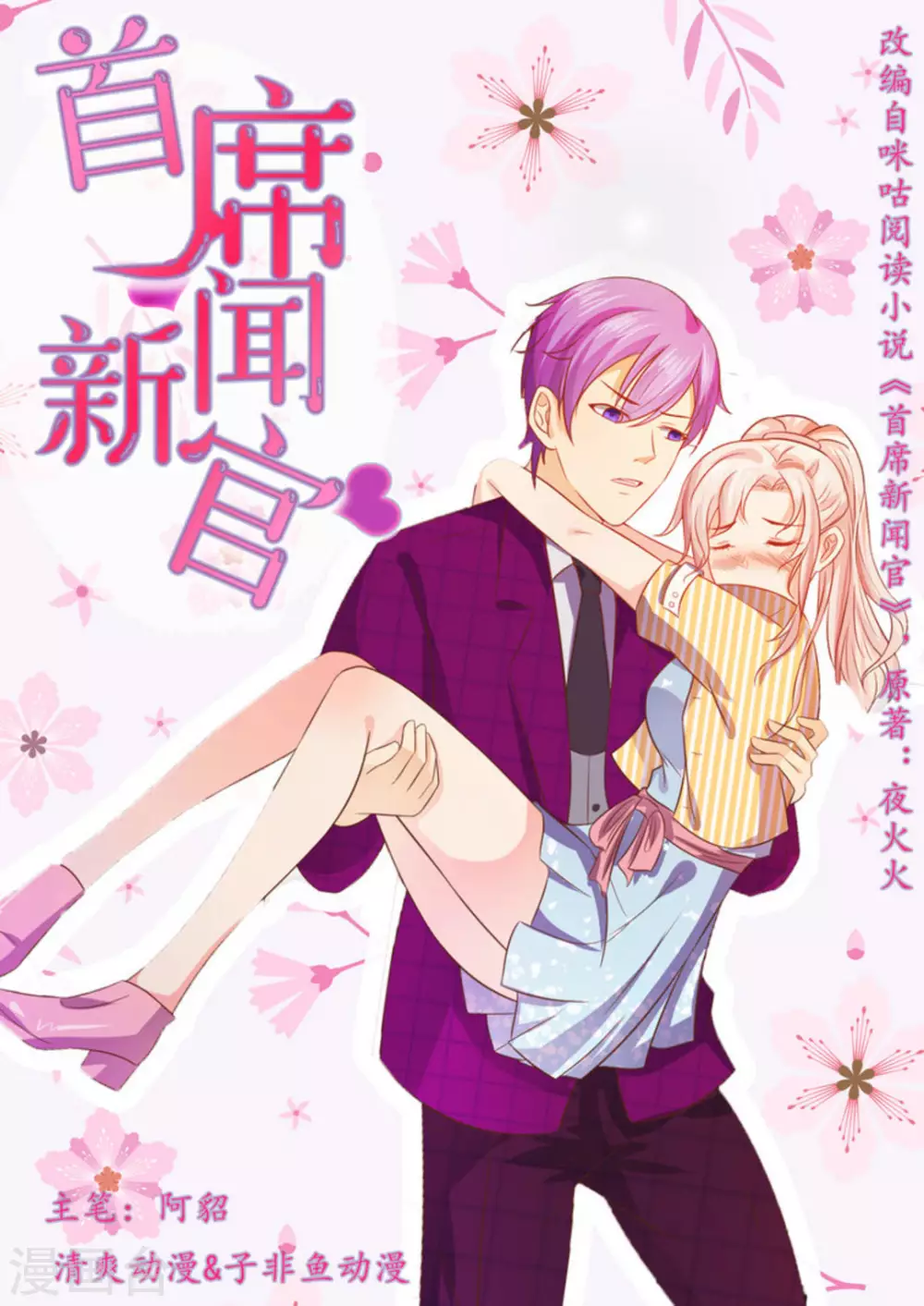 第11话0