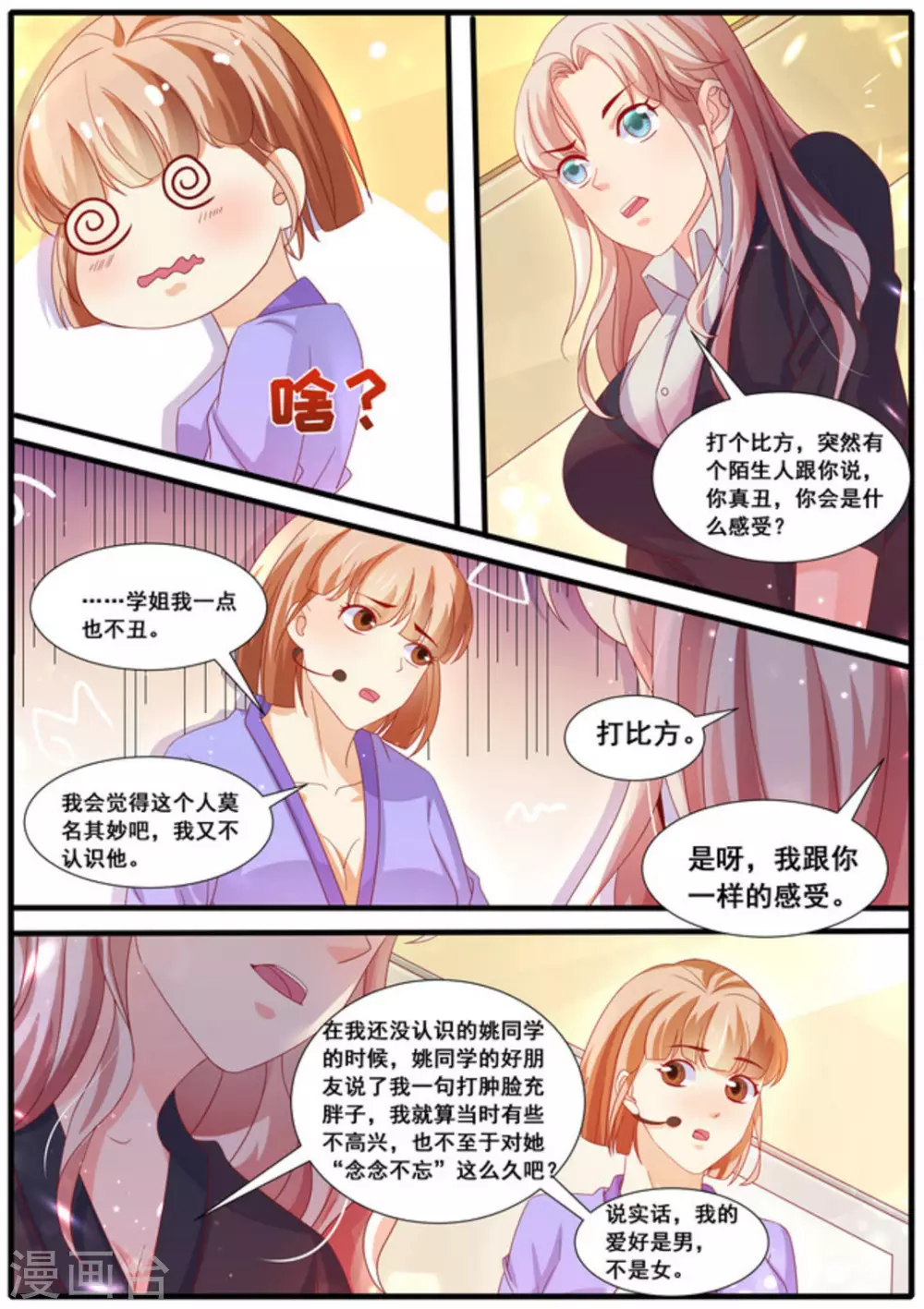第39话7