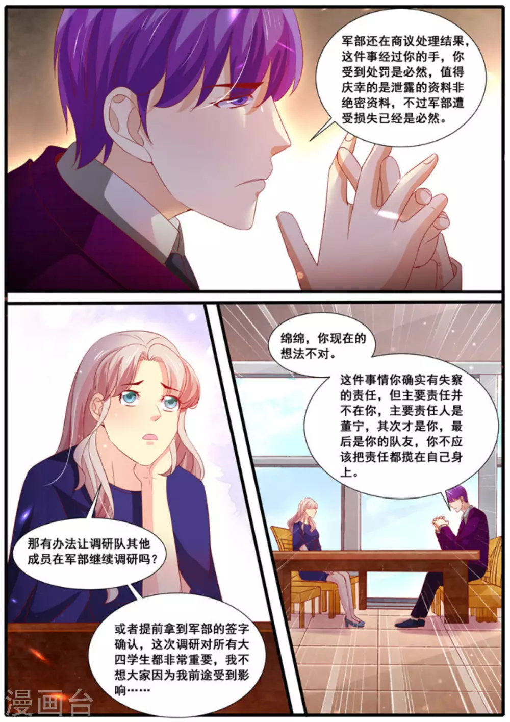 第58话5