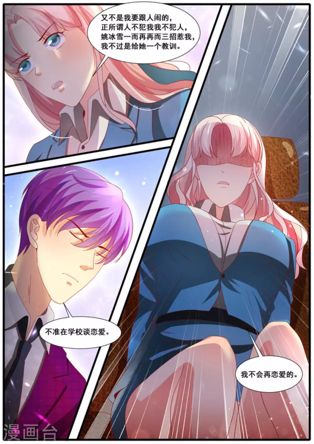 第53话6