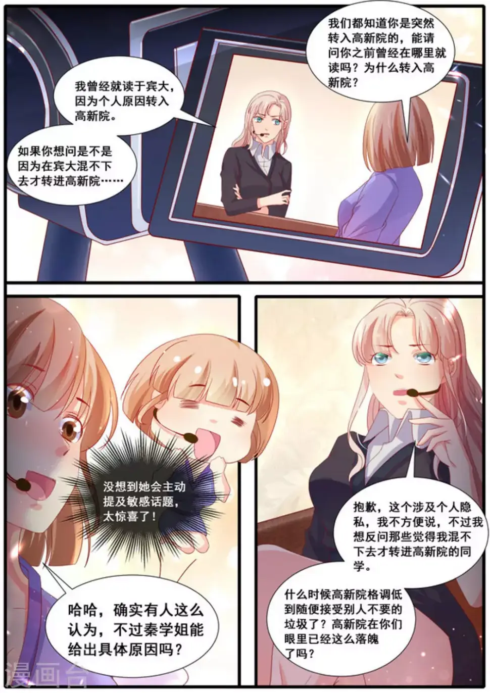 第39话5