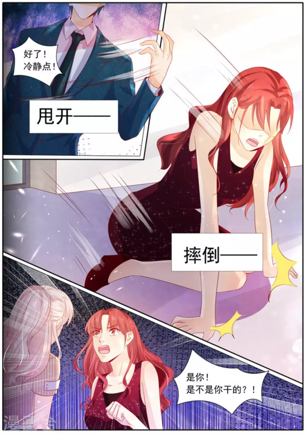 第9话10
