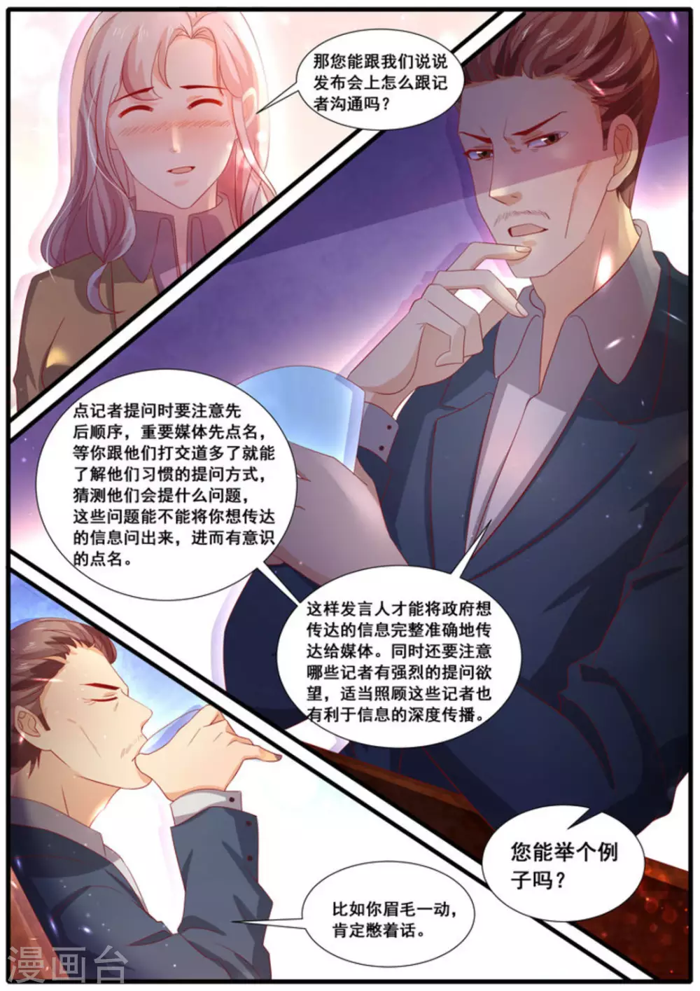 第46话5