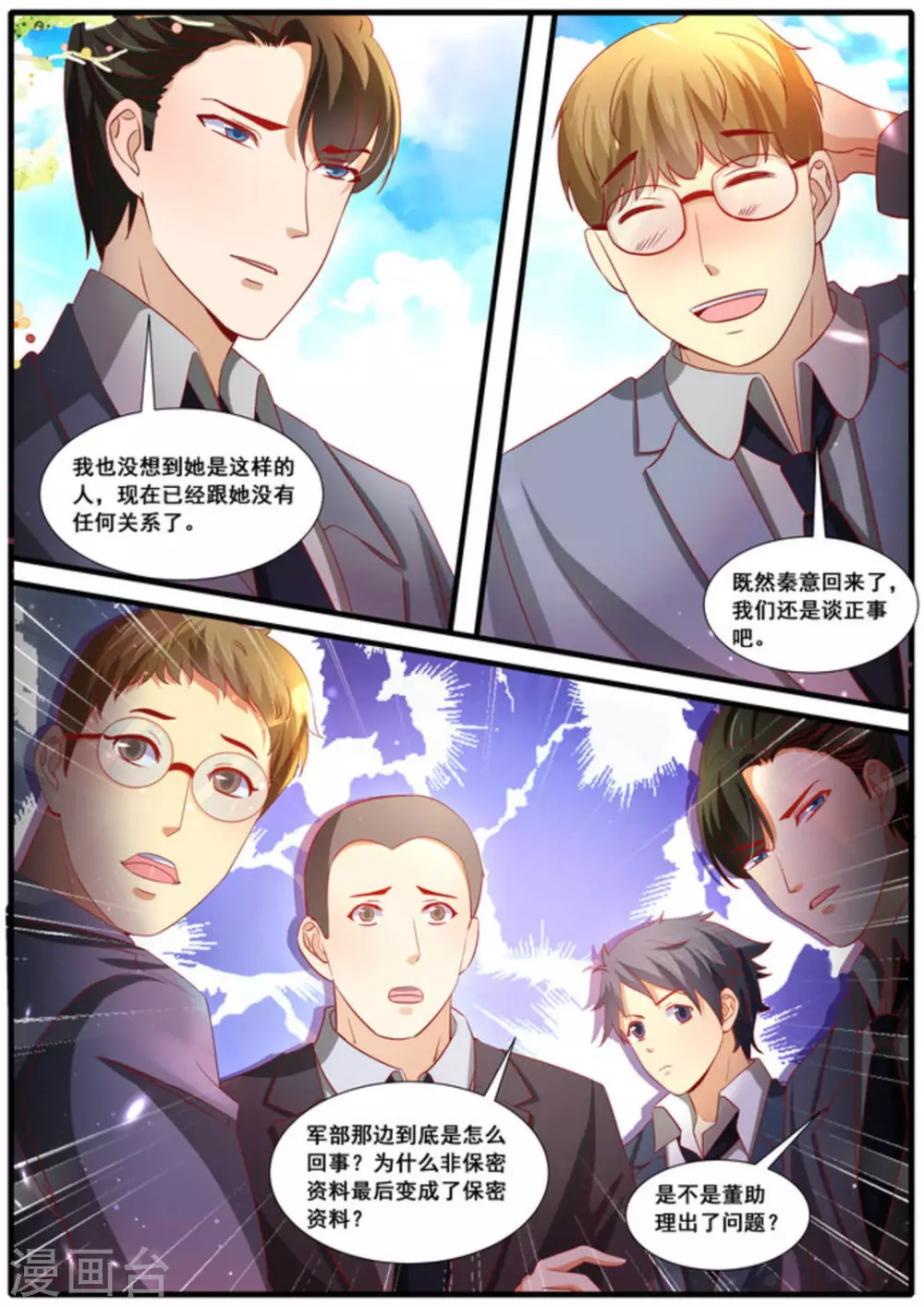 第60话1