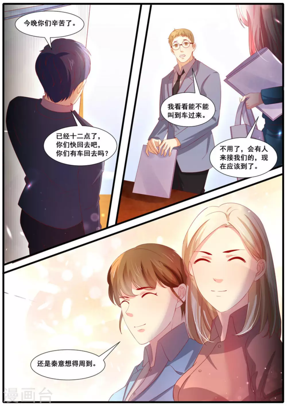 第52话6