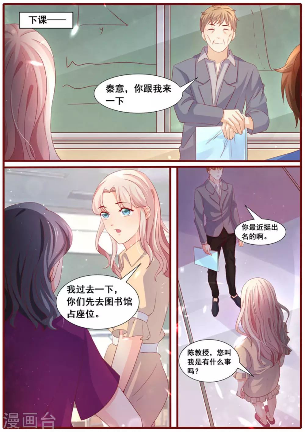 第37话9
