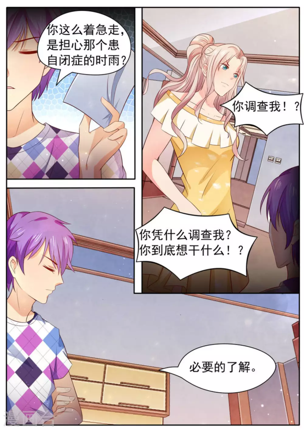 第3话9