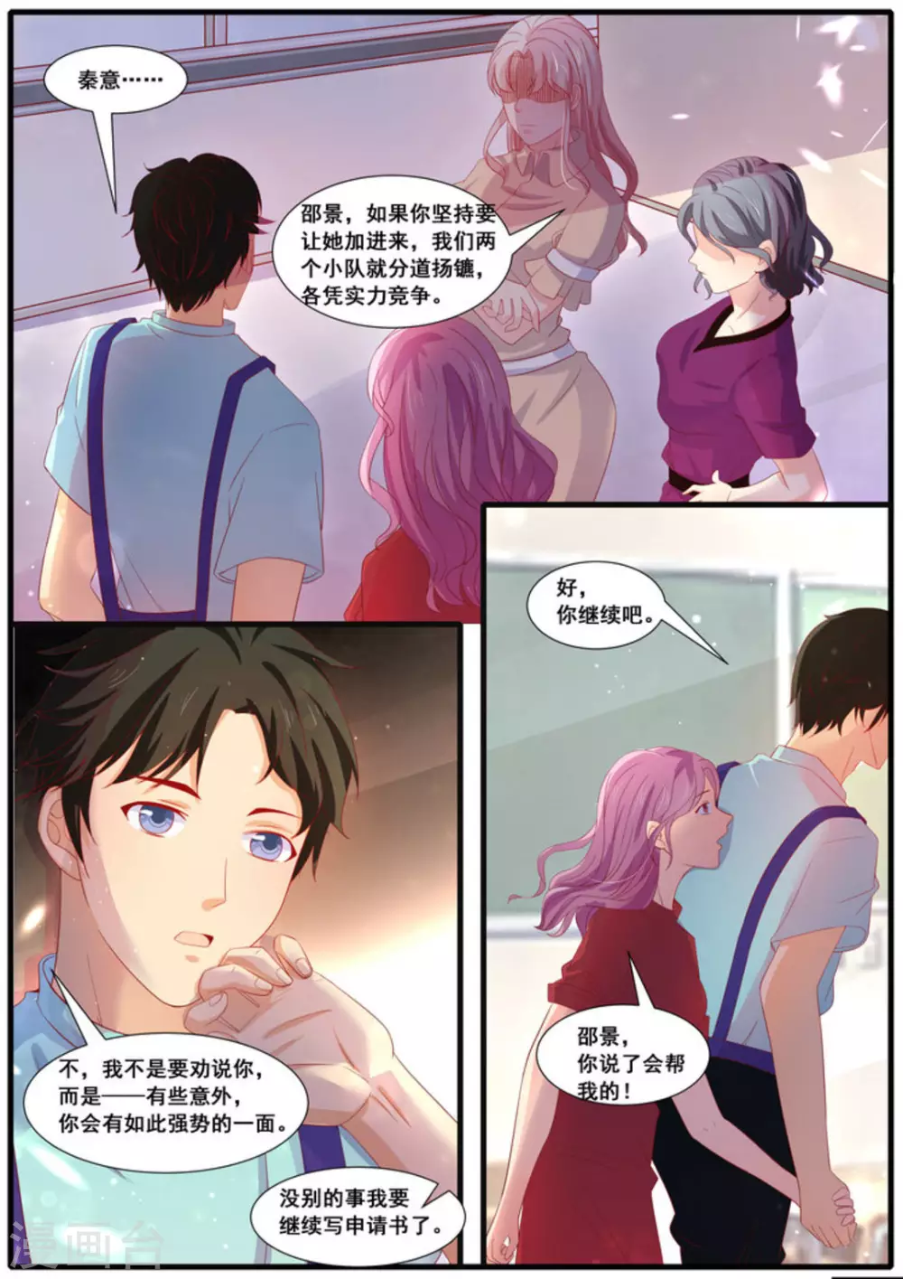 第37话6
