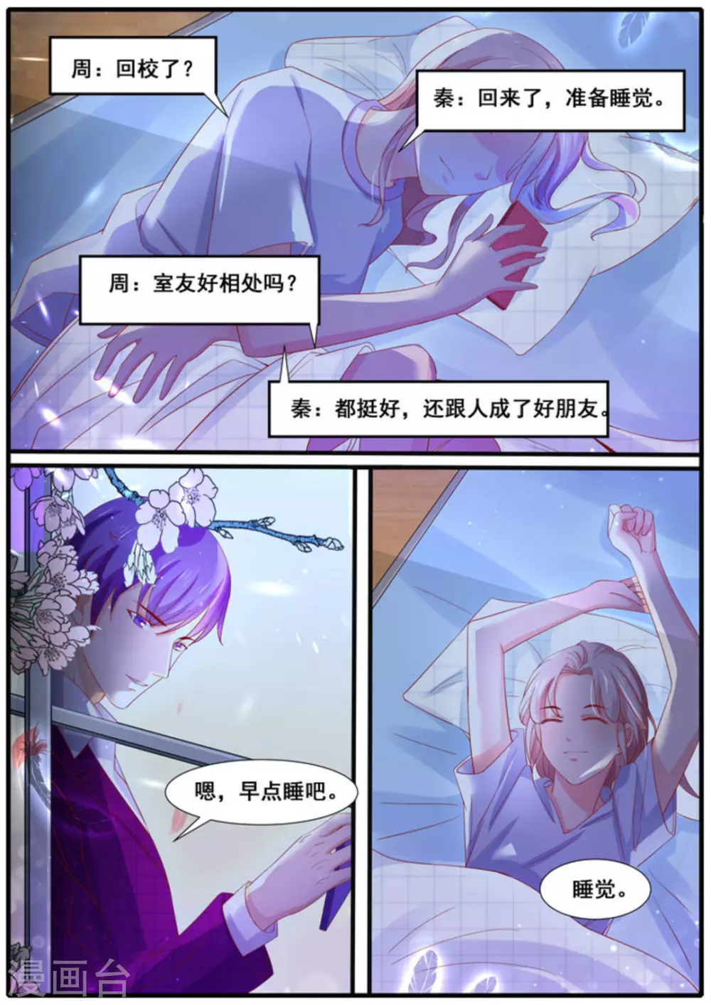 第34话7