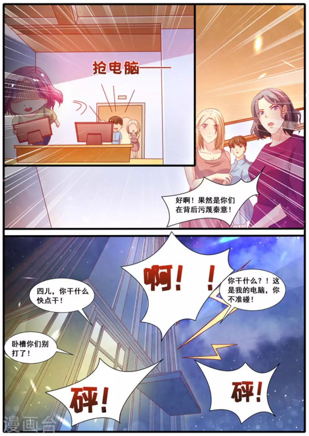 第57话4