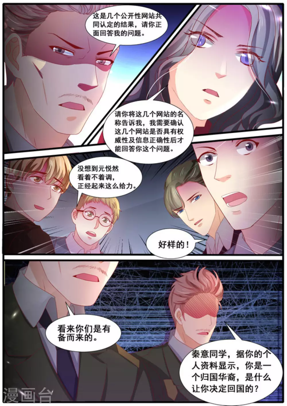 第44话5