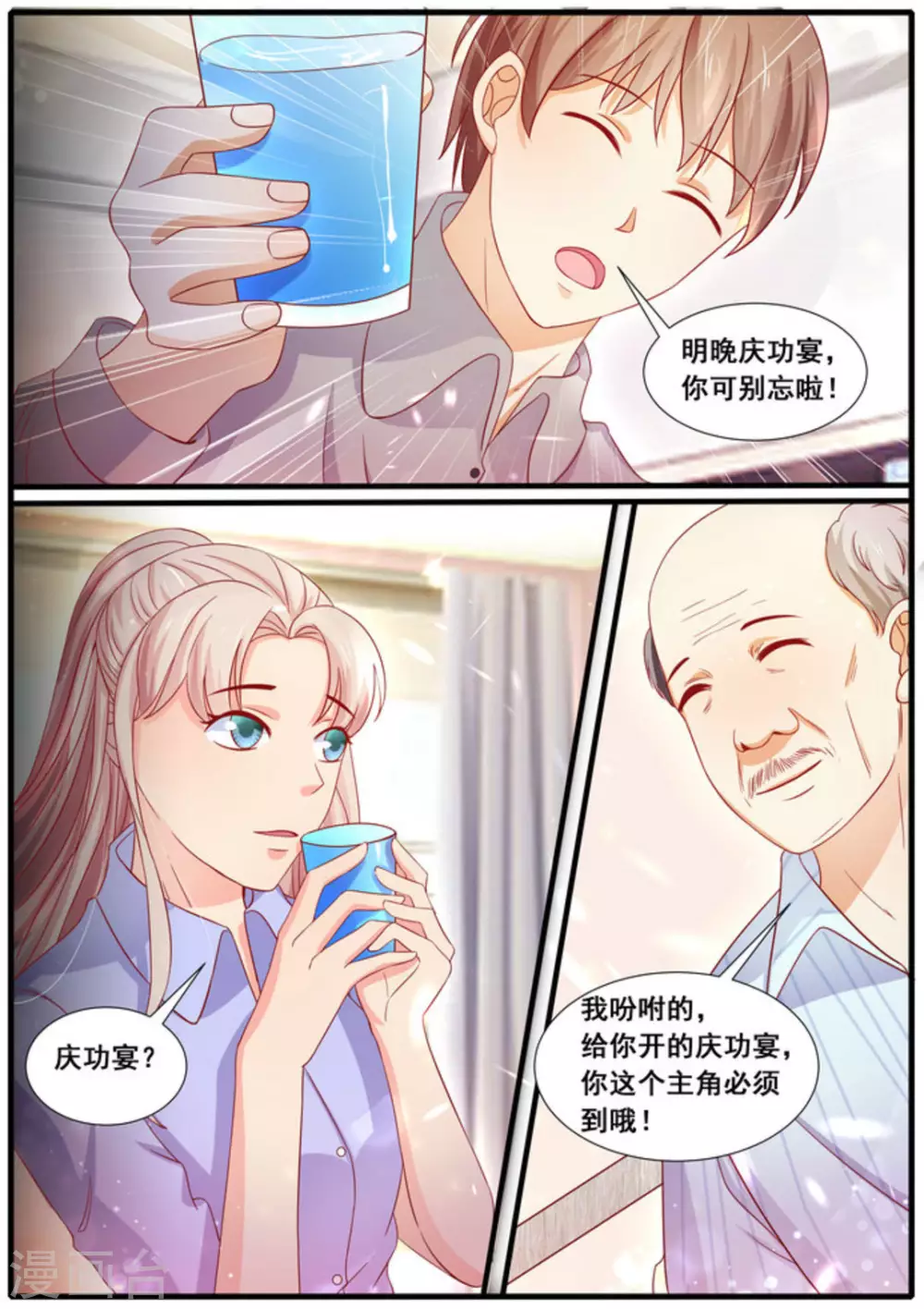 第24话3