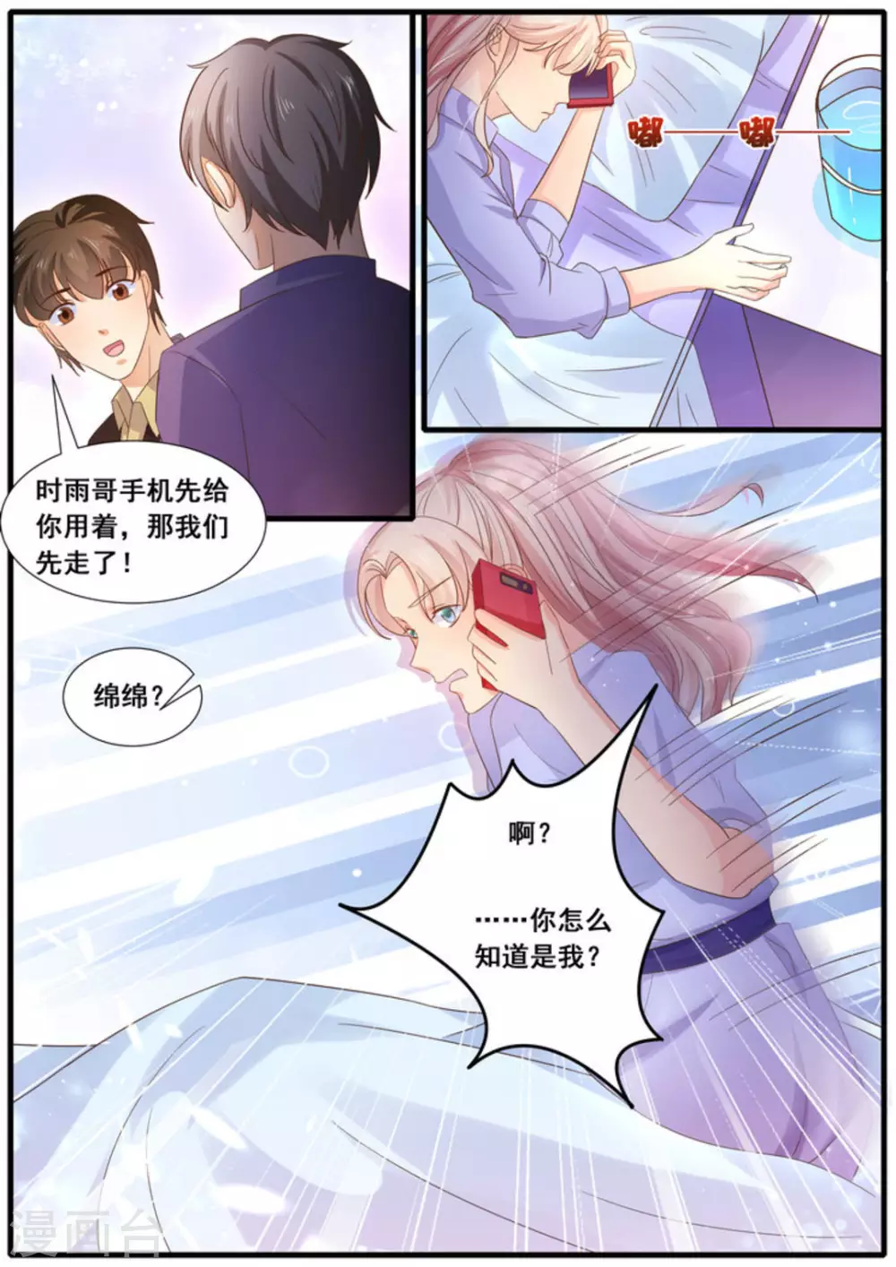 第29话5