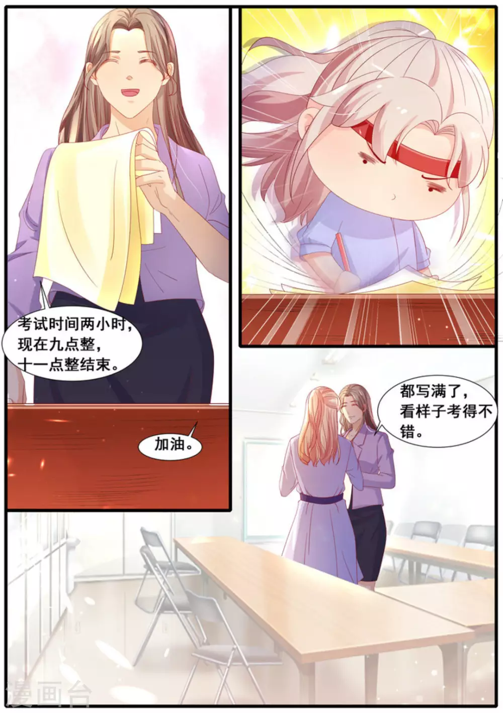 第31话2