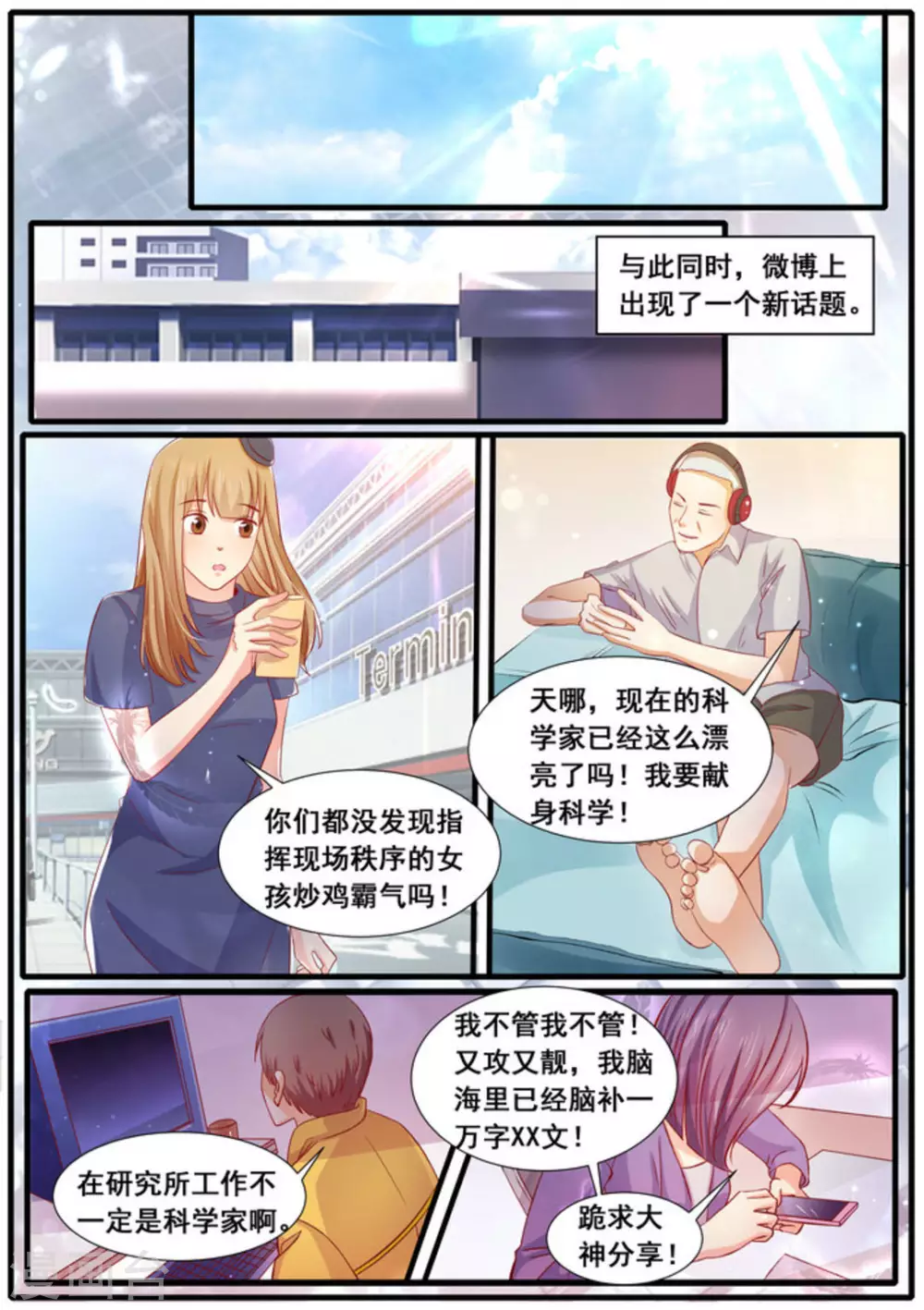 第16话5