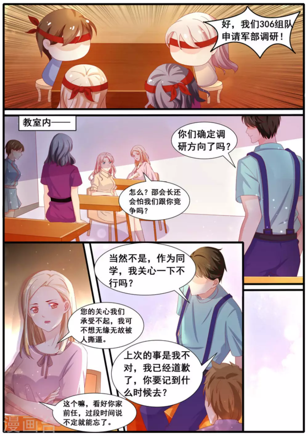 第35话8