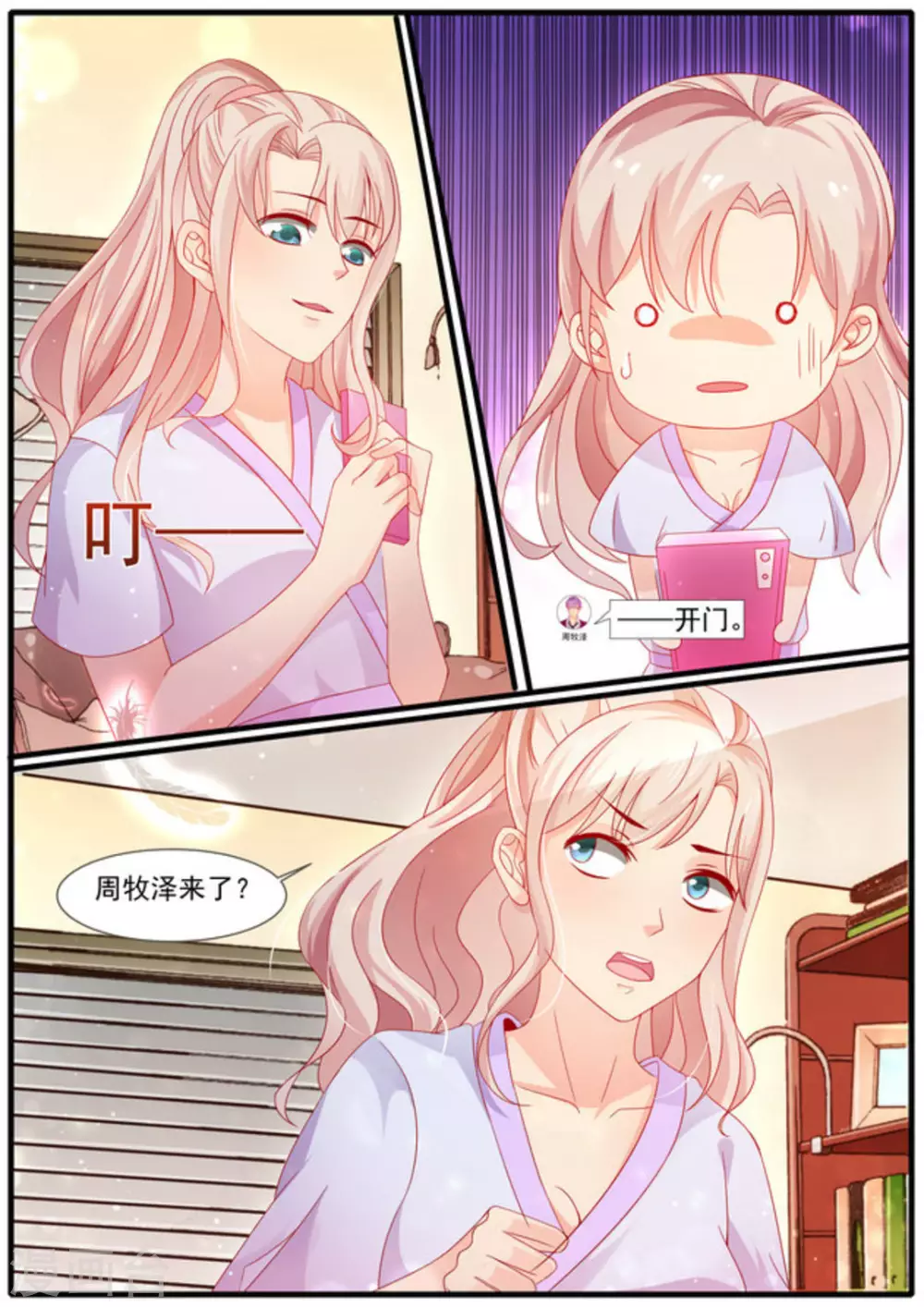 第11话4