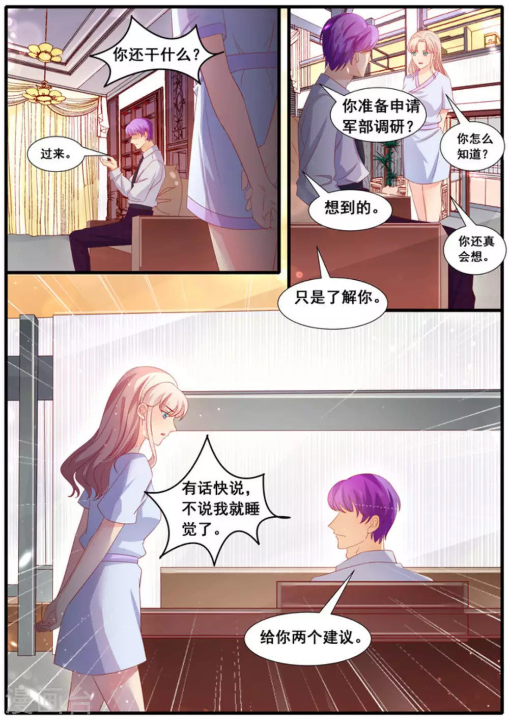 第36话6