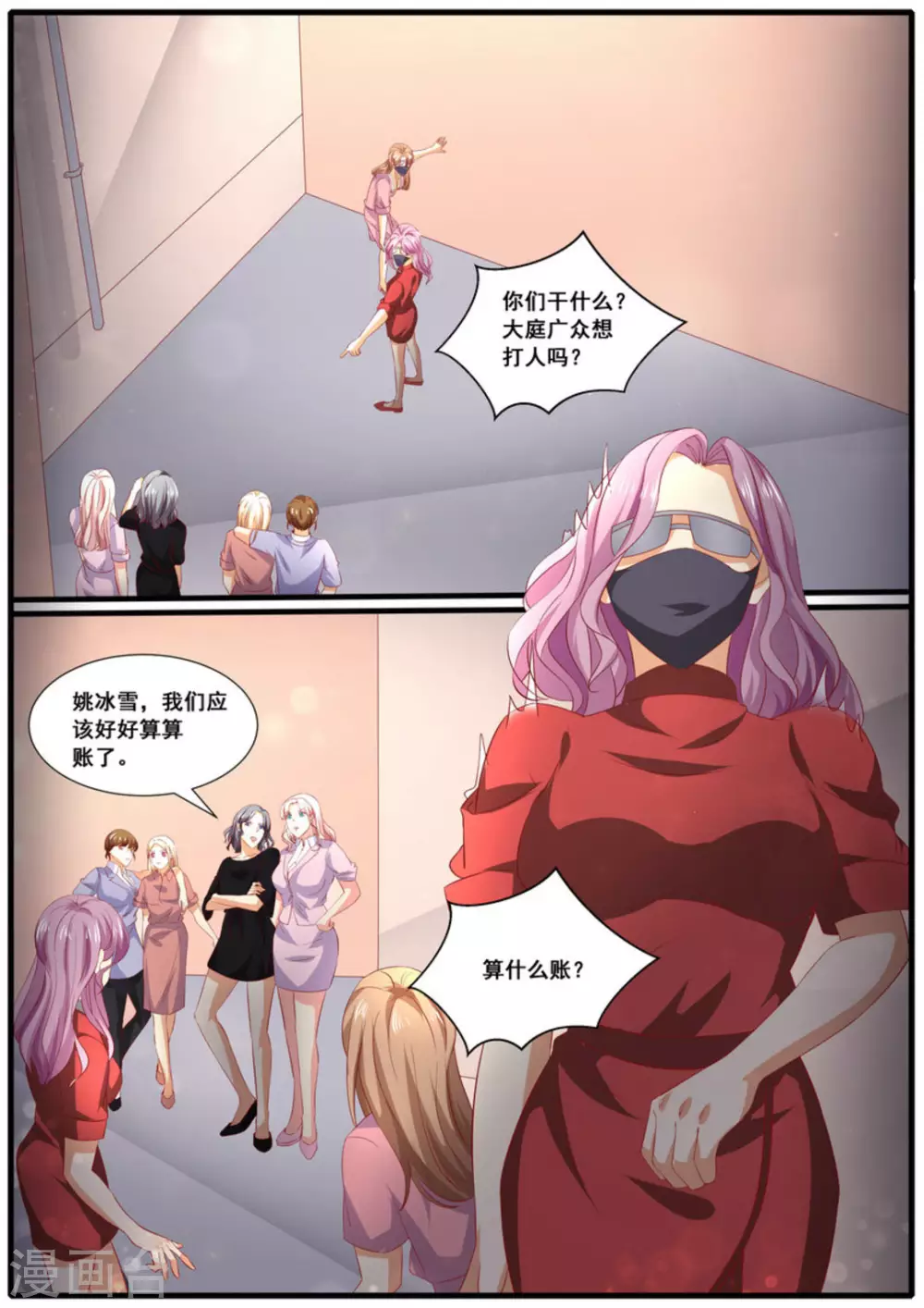 第61话8