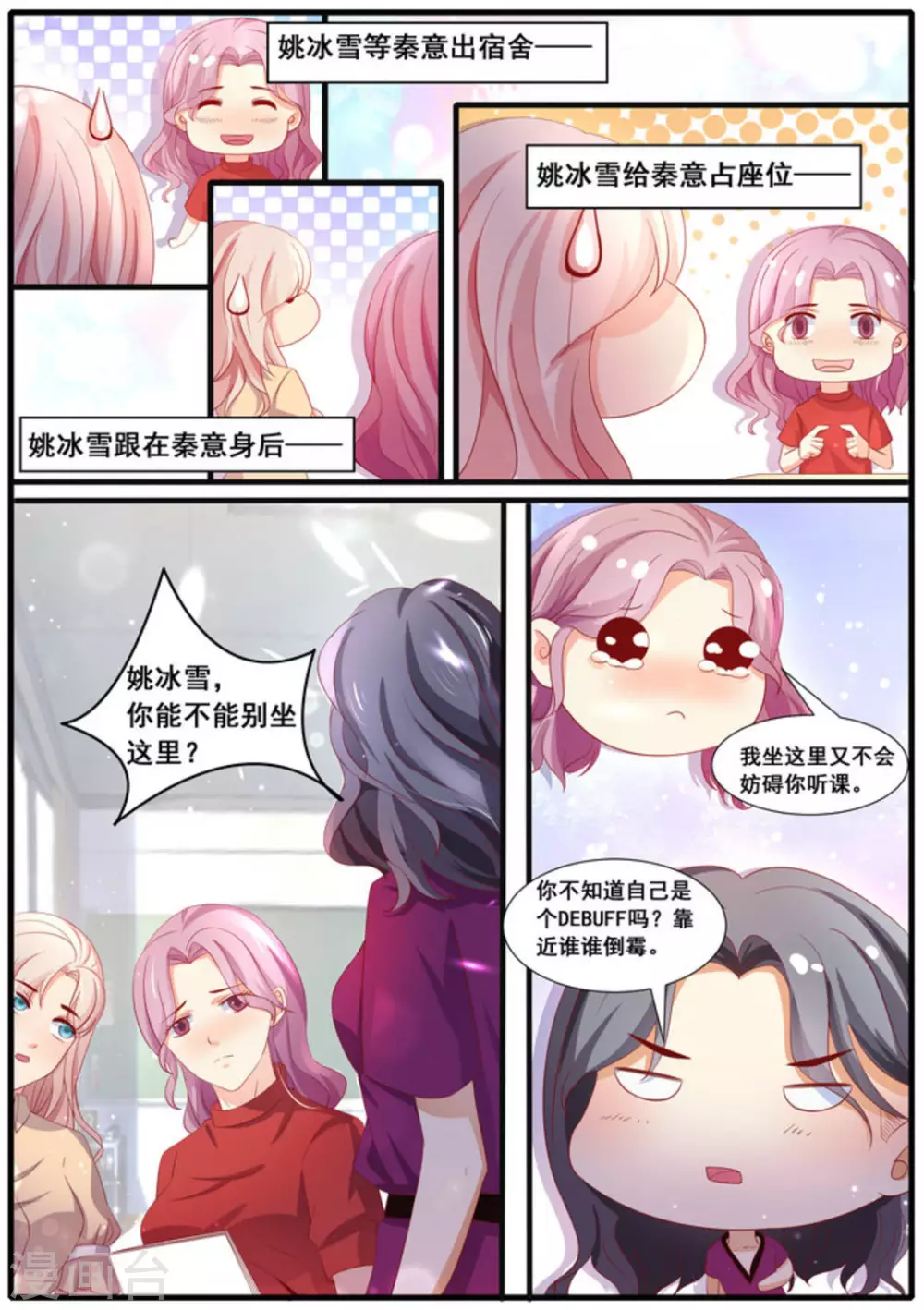第37话8