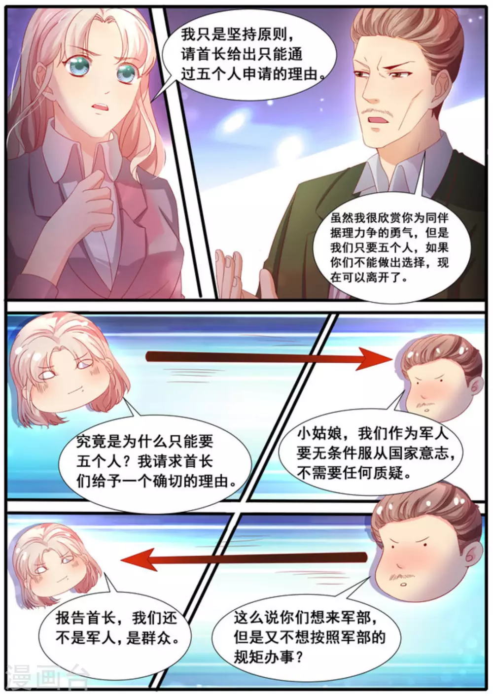 第44话8