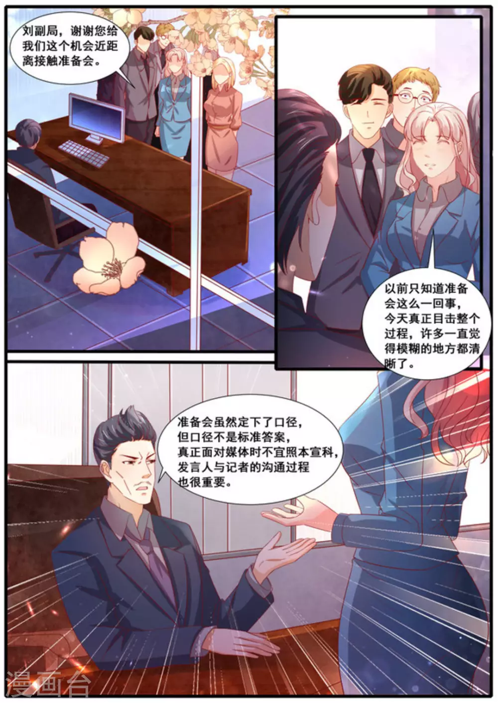 第46话4