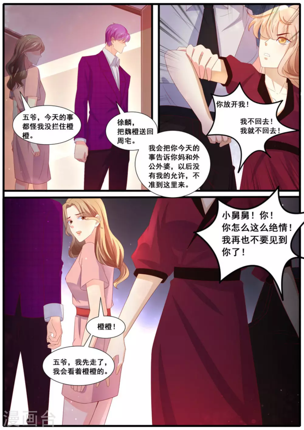 第32话8