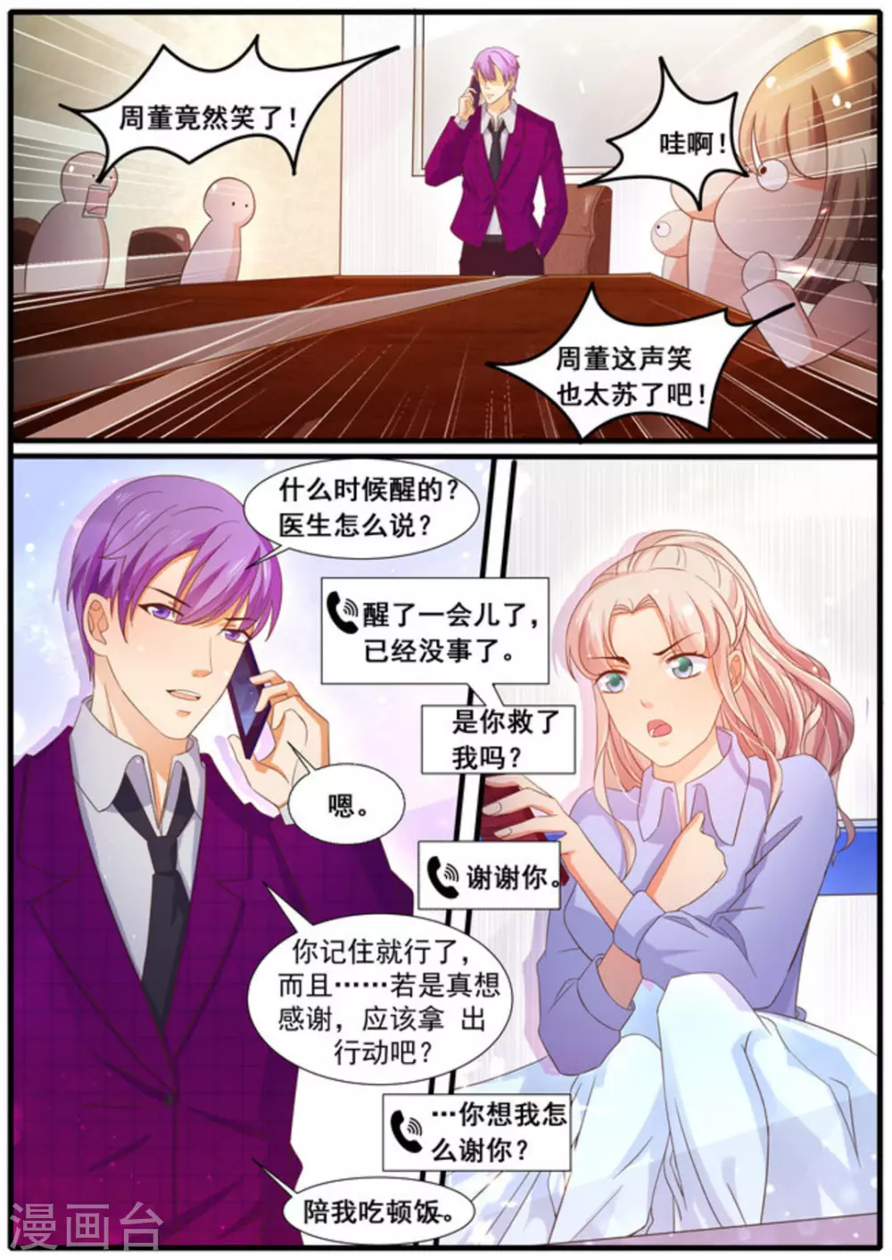 第29话6