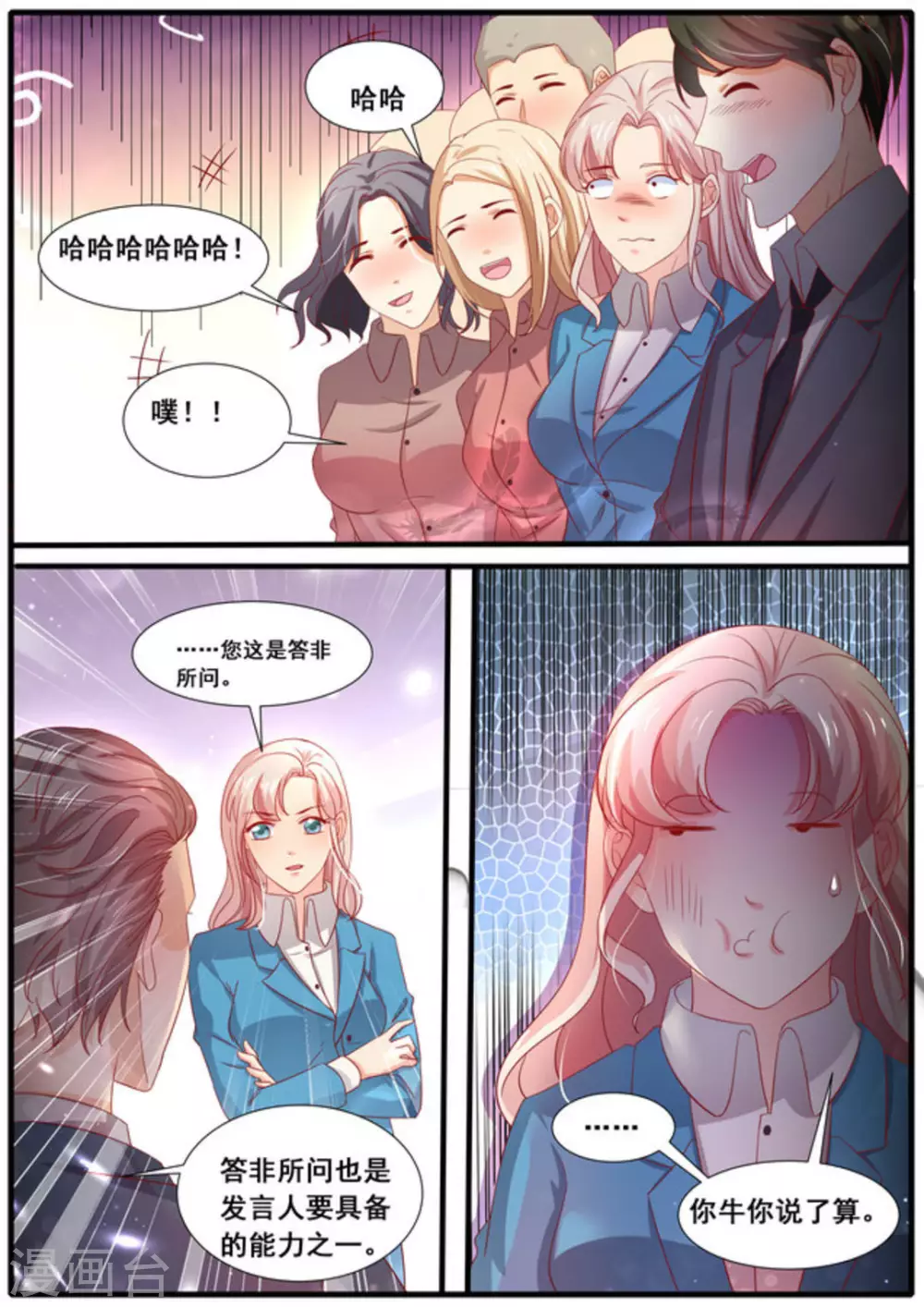 第46话6