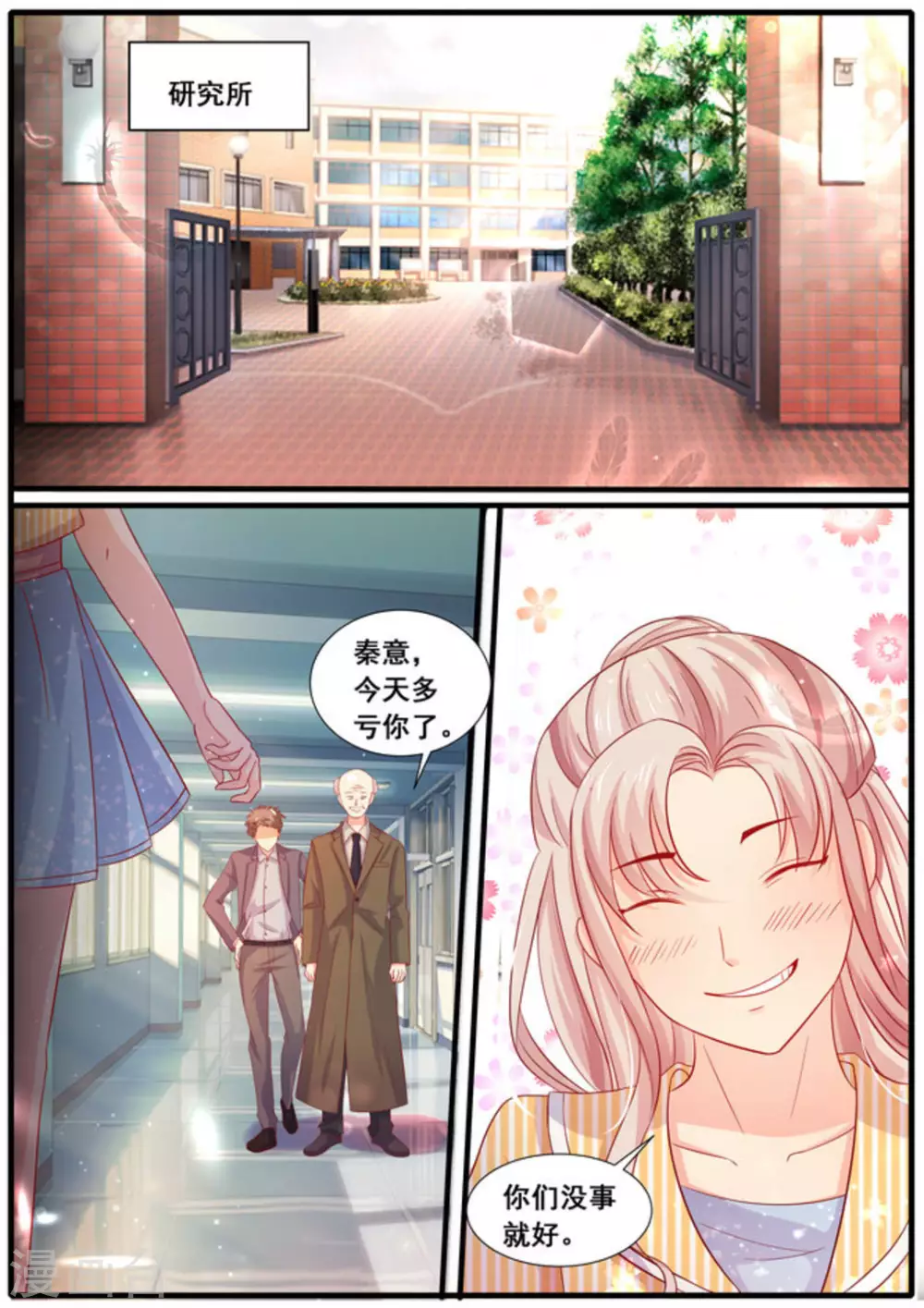 第16话10