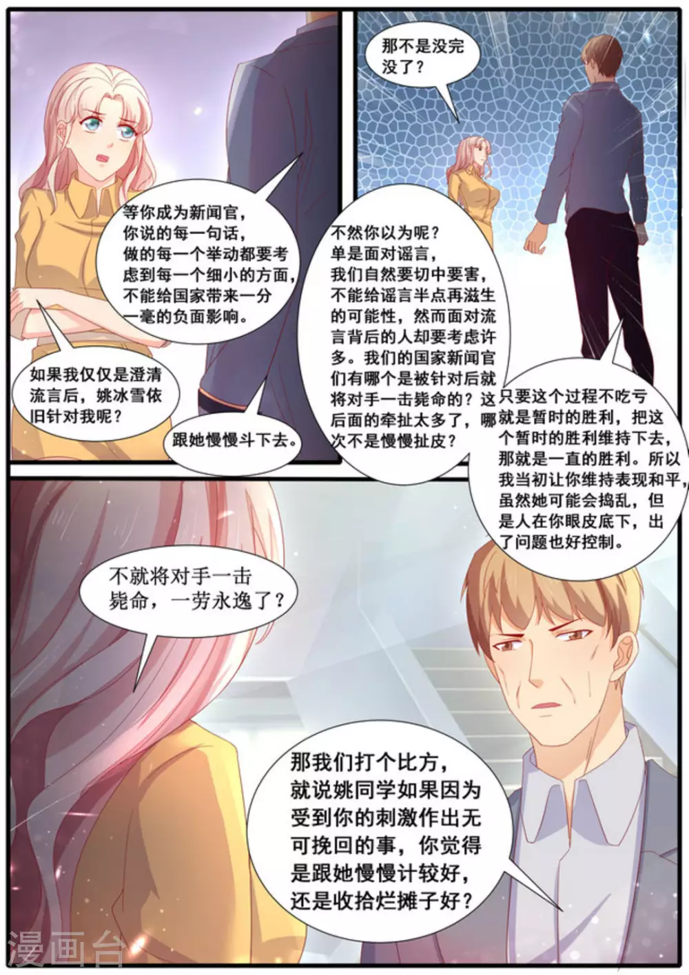 第41话4