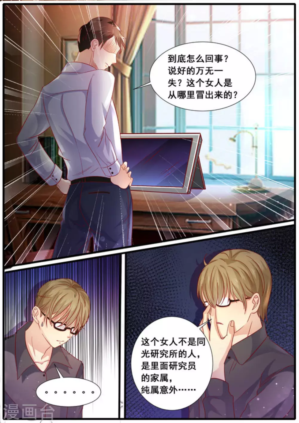 第16话7