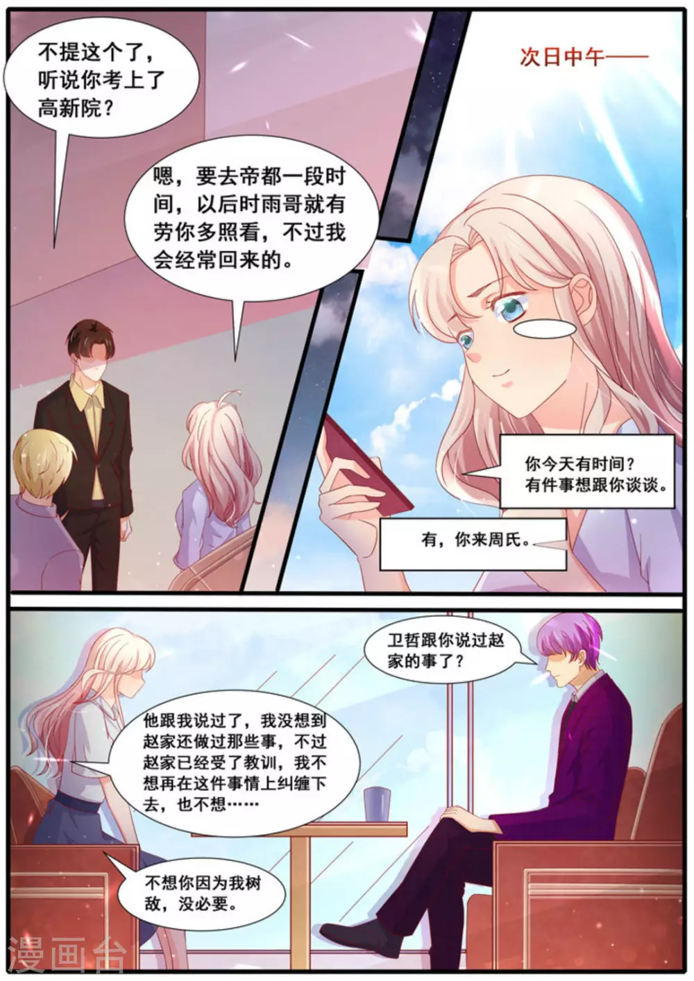 第33话5