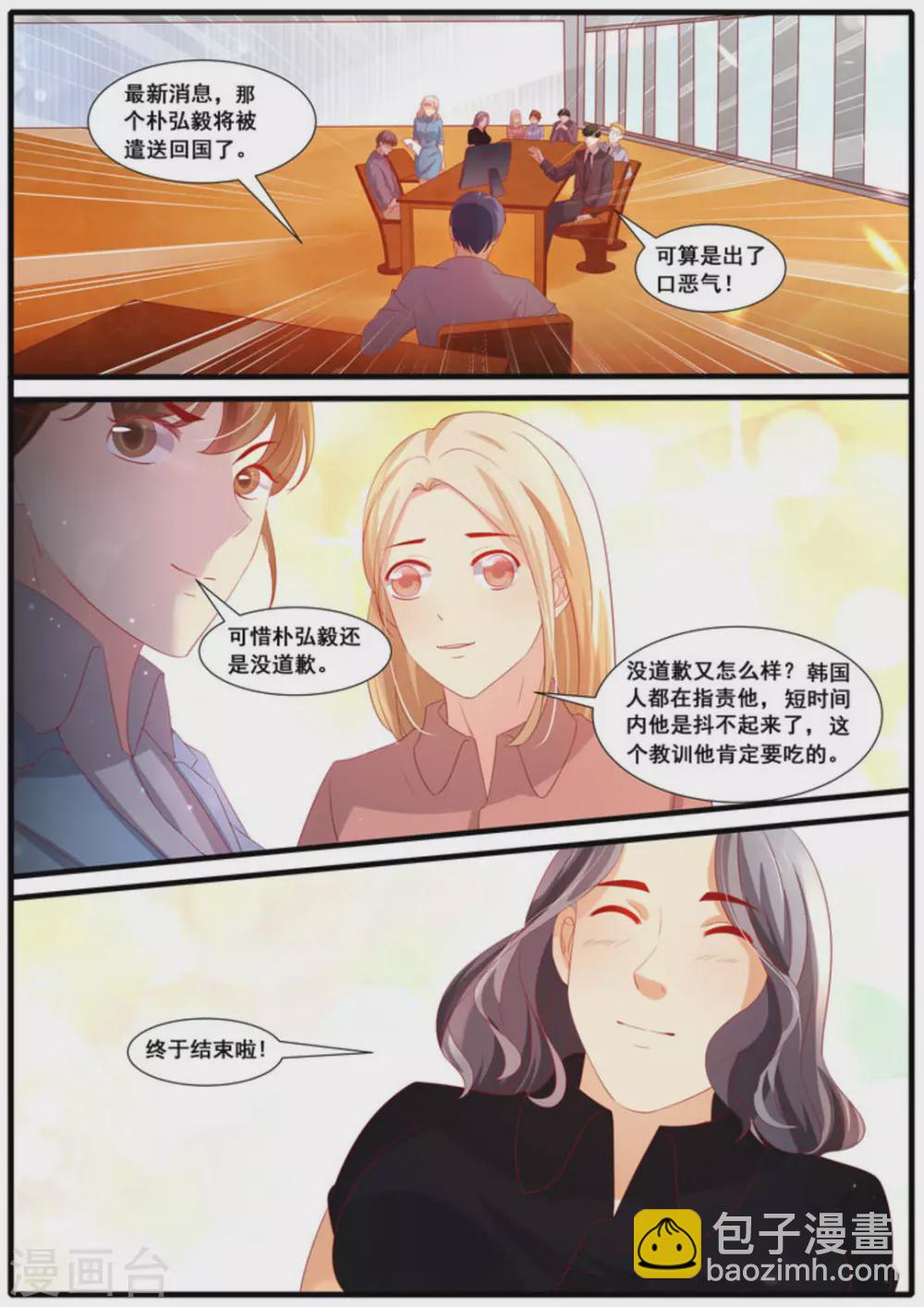 第52话4