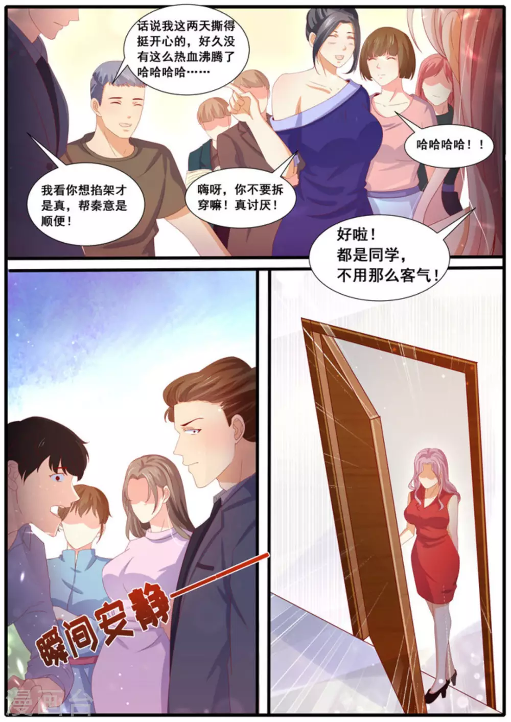 第40话3
