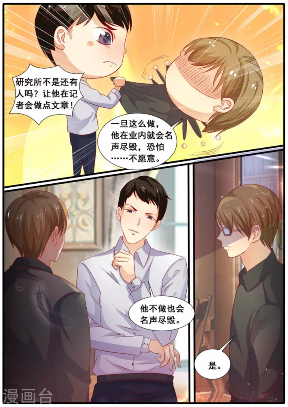 第16话9