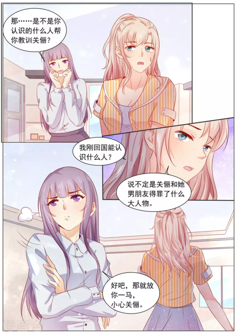第7话6