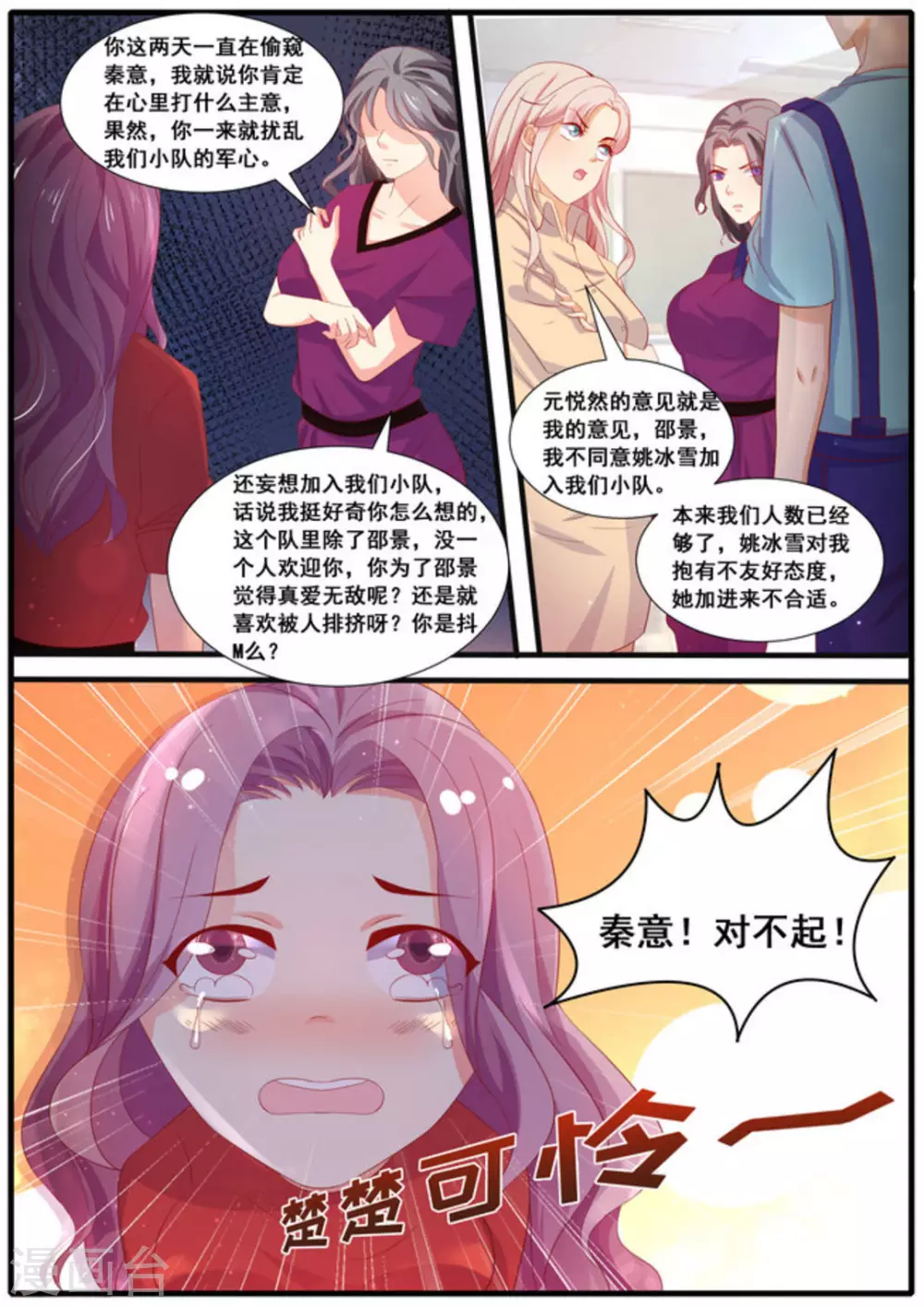 第37话4