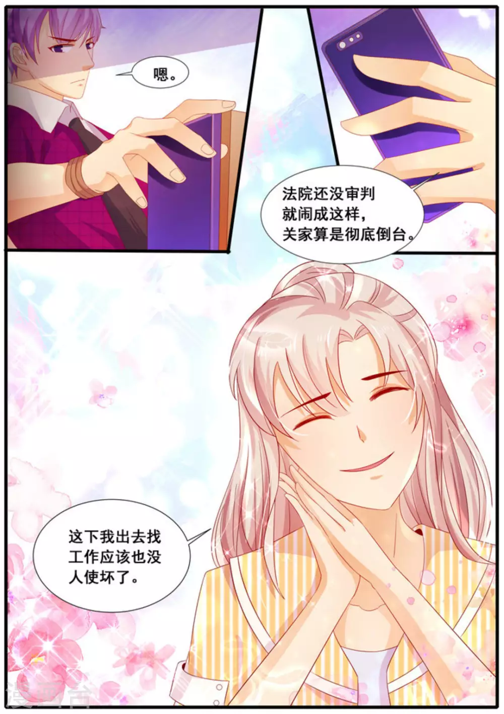 第14话9